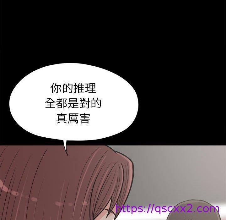 《岛上拼图》漫画最新章节岛上拼图-第 14 话免费下拉式在线观看章节第【70】张图片