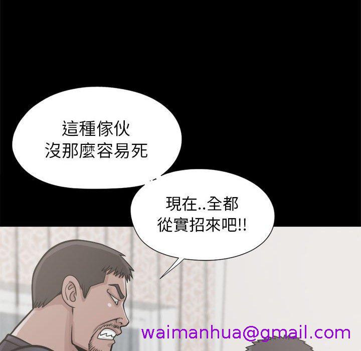 《岛上拼图》漫画最新章节岛上拼图-第 14 话免费下拉式在线观看章节第【82】张图片