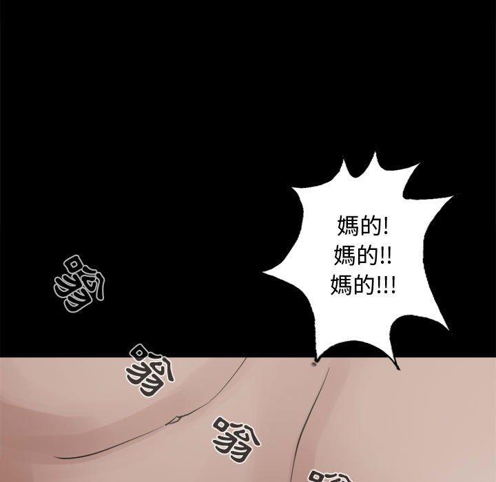 《岛上拼图》漫画最新章节岛上拼图-第 14 话免费下拉式在线观看章节第【16】张图片