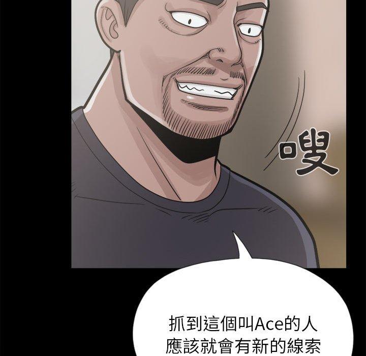 《岛上拼图》漫画最新章节岛上拼图-第 14 话免费下拉式在线观看章节第【128】张图片