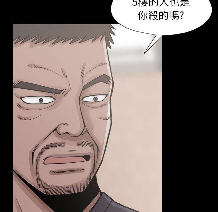 《岛上拼图》漫画最新章节岛上拼图-第 14 话免费下拉式在线观看章节第【119】张图片