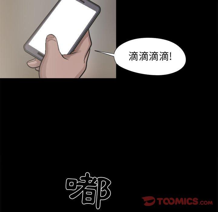 《岛上拼图》漫画最新章节岛上拼图-第 14 话免费下拉式在线观看章节第【144】张图片