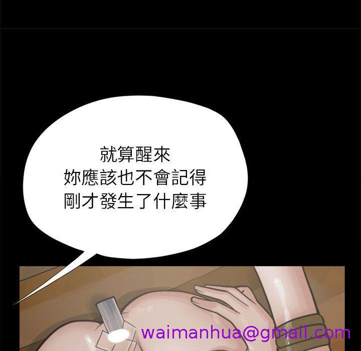 《岛上拼图》漫画最新章节岛上拼图-第 14 话免费下拉式在线观看章节第【50】张图片