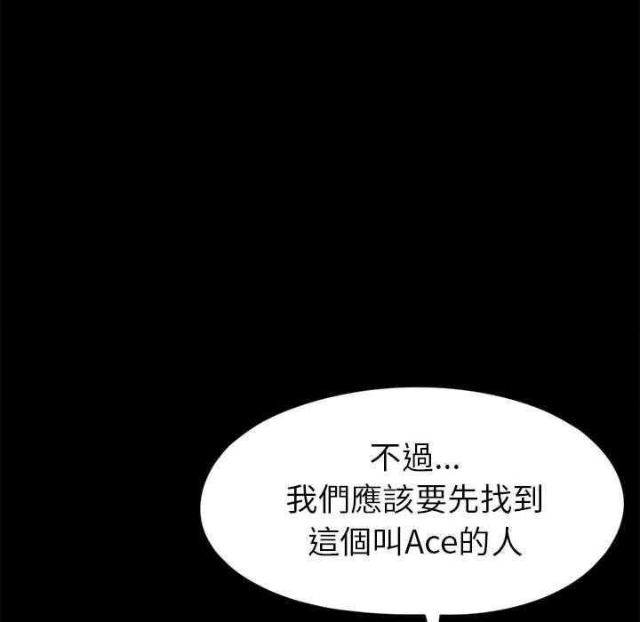 《岛上拼图》漫画最新章节岛上拼图-第 14 话免费下拉式在线观看章节第【124】张图片