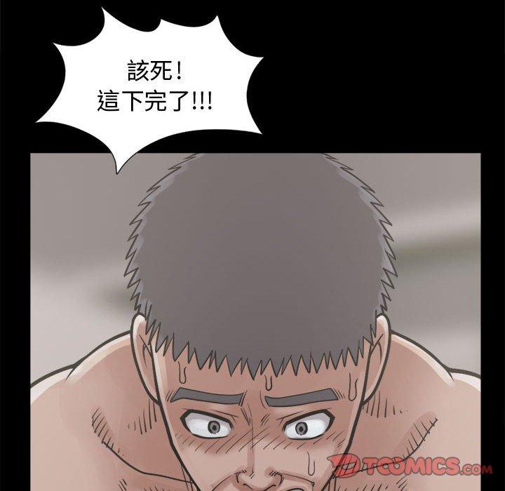 《岛上拼图》漫画最新章节岛上拼图-第 14 话免费下拉式在线观看章节第【9】张图片