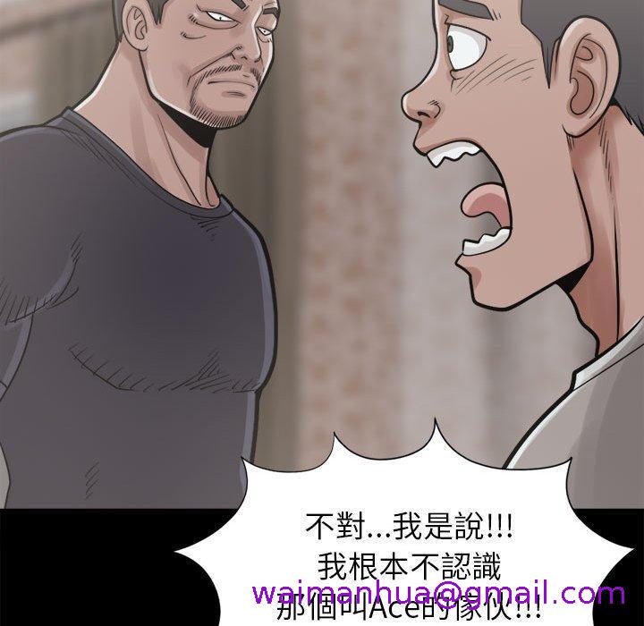 《岛上拼图》漫画最新章节岛上拼图-第 14 话免费下拉式在线观看章节第【130】张图片