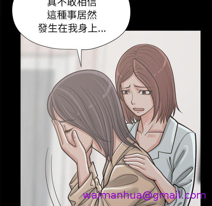 《岛上拼图》漫画最新章节岛上拼图-第 14 话免费下拉式在线观看章节第【66】张图片