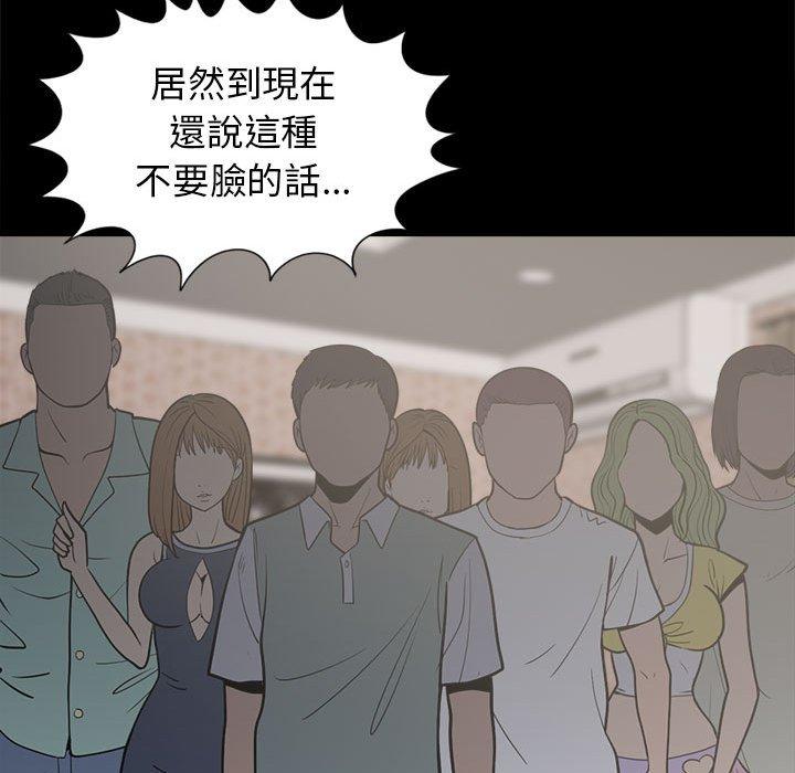 《岛上拼图》漫画最新章节岛上拼图-第 14 话免费下拉式在线观看章节第【87】张图片