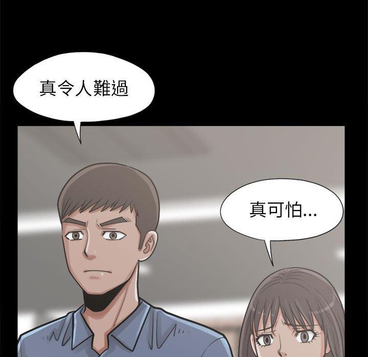 《岛上拼图》漫画最新章节岛上拼图-第 14 话免费下拉式在线观看章节第【68】张图片