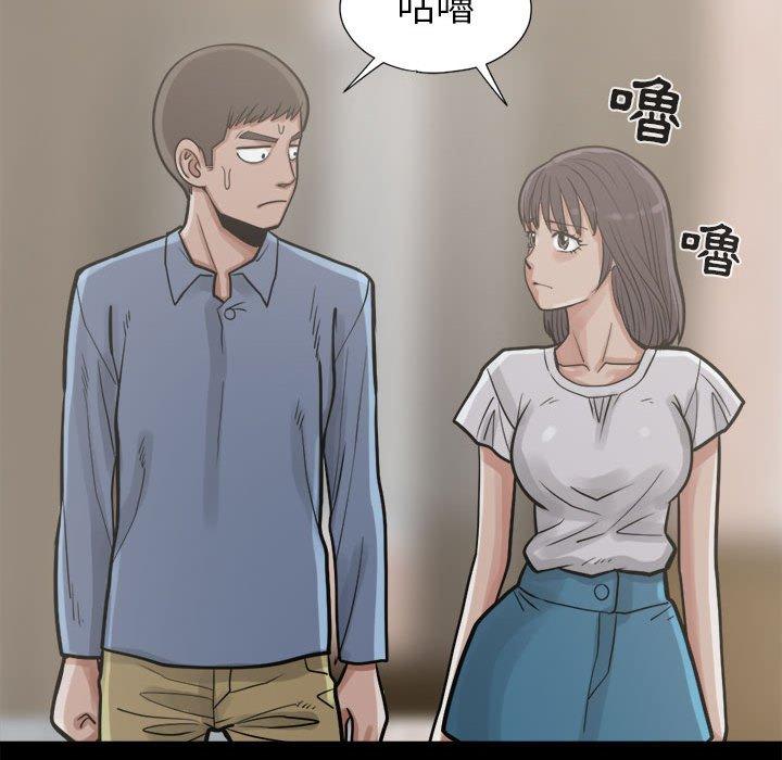 《岛上拼图》漫画最新章节岛上拼图-第 14 话免费下拉式在线观看章节第【148】张图片