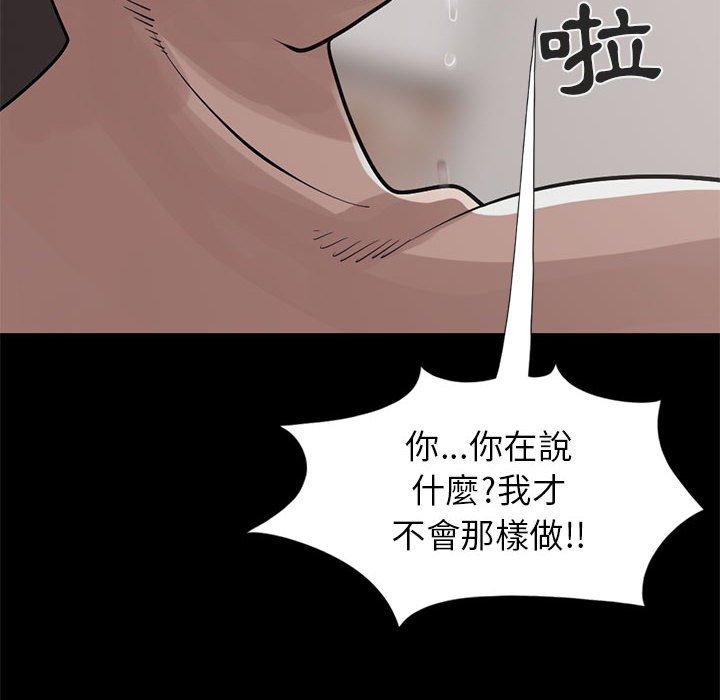 《岛上拼图》漫画最新章节岛上拼图-第 16 话免费下拉式在线观看章节第【5】张图片