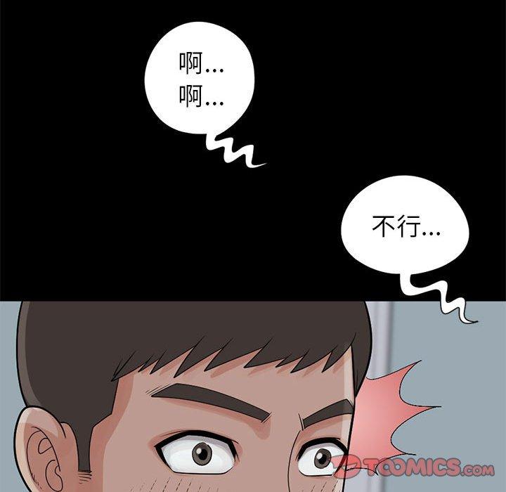 《岛上拼图》漫画最新章节岛上拼图-第 16 话免费下拉式在线观看章节第【135】张图片