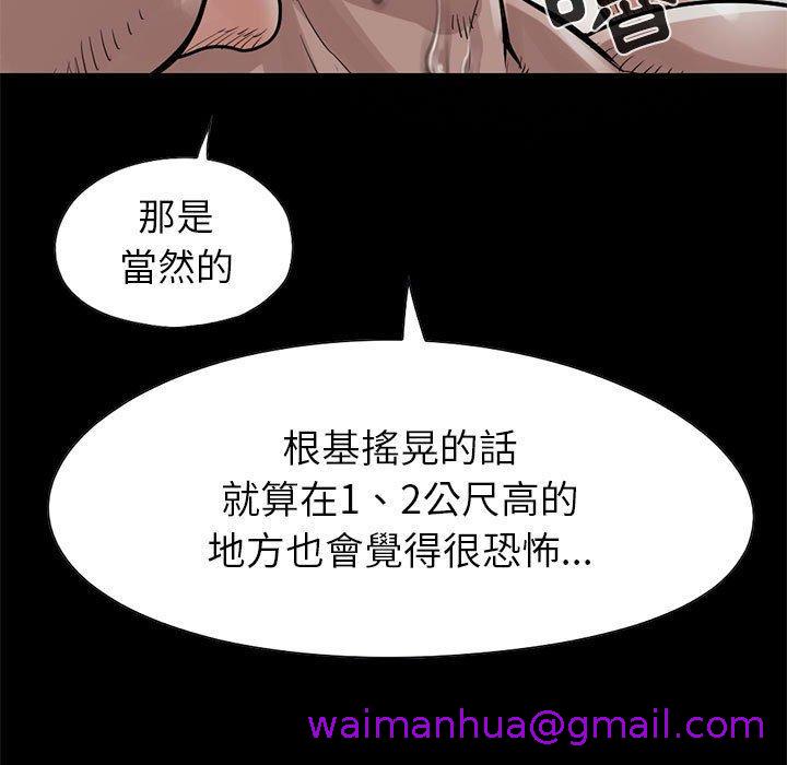 《岛上拼图》漫画最新章节岛上拼图-第 16 话免费下拉式在线观看章节第【26】张图片