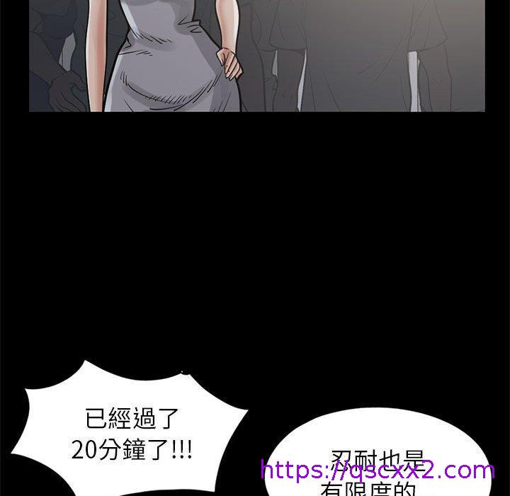 《岛上拼图》漫画最新章节岛上拼图-第 16 话免费下拉式在线观看章节第【94】张图片