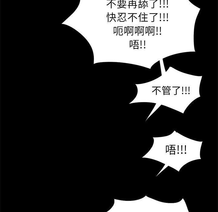 《岛上拼图》漫画最新章节岛上拼图-第 16 话免费下拉式在线观看章节第【28】张图片