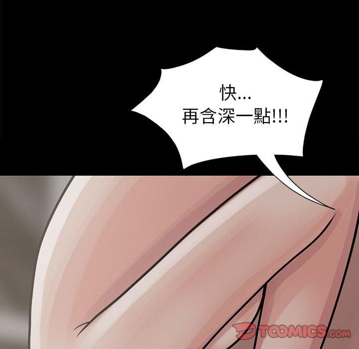 《岛上拼图》漫画最新章节岛上拼图-第 16 话免费下拉式在线观看章节第【117】张图片