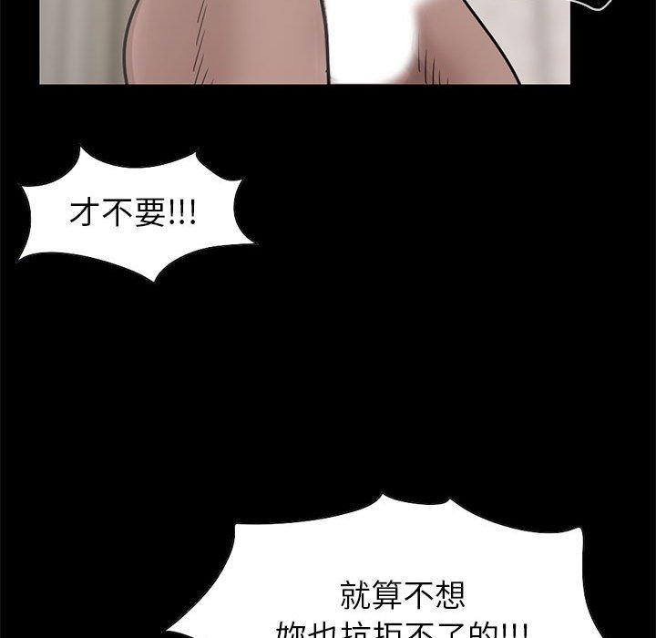 《岛上拼图》漫画最新章节岛上拼图-第 16 话免费下拉式在线观看章节第【47】张图片