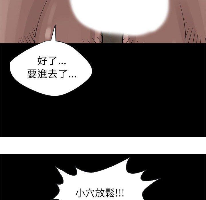 《岛上拼图》漫画最新章节岛上拼图-第 16 话免费下拉式在线观看章节第【139】张图片