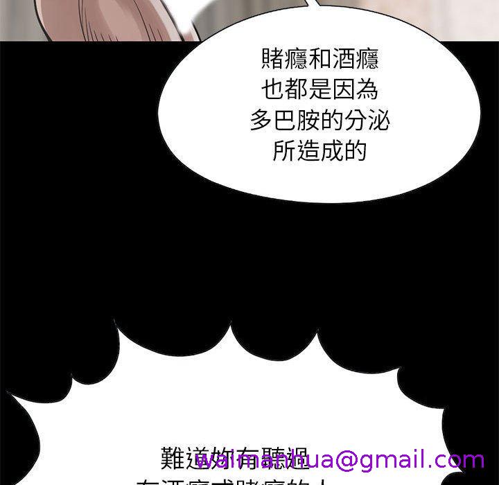 《岛上拼图》漫画最新章节岛上拼图-第 16 话免费下拉式在线观看章节第【66】张图片