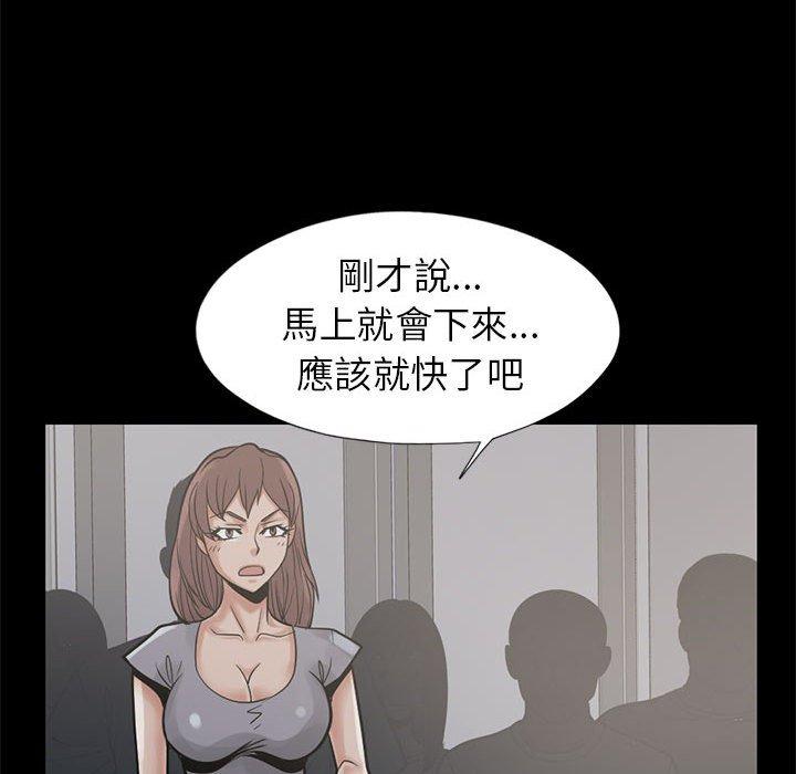 《岛上拼图》漫画最新章节岛上拼图-第 16 话免费下拉式在线观看章节第【93】张图片