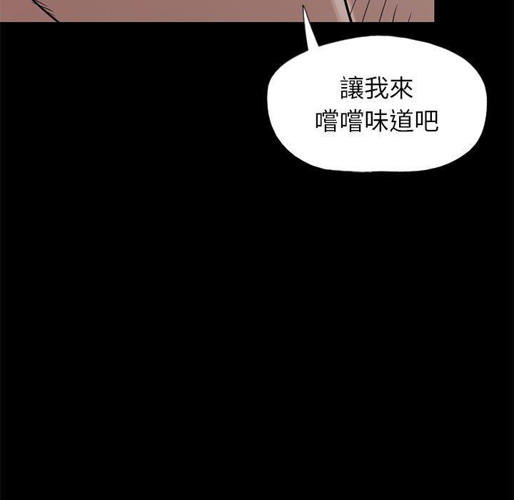 《岛上拼图》漫画最新章节岛上拼图-第 16 话免费下拉式在线观看章节第【12】张图片