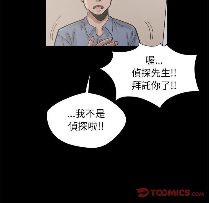 《岛上拼图》漫画最新章节岛上拼图-第 16 话免费下拉式在线观看章节第【99】张图片