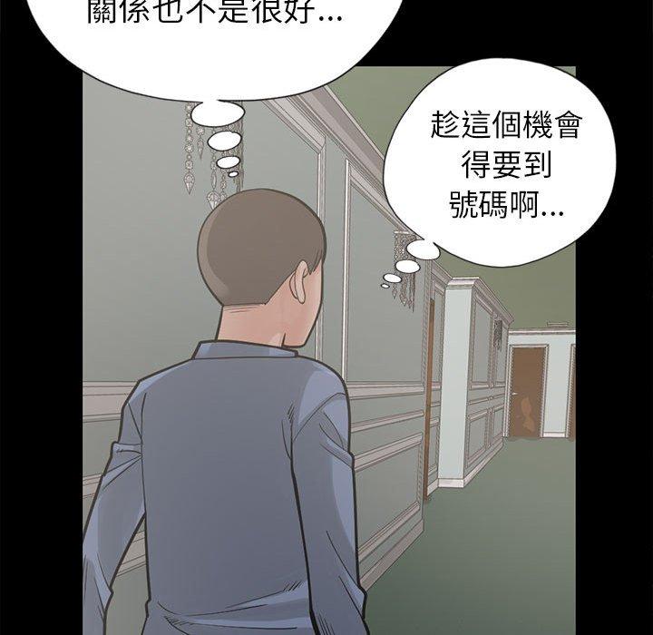 《岛上拼图》漫画最新章节岛上拼图-第 16 话免费下拉式在线观看章节第【112】张图片