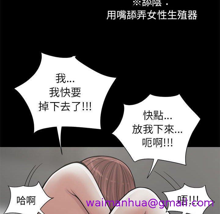 《岛上拼图》漫画最新章节岛上拼图-第 16 话免费下拉式在线观看章节第【50】张图片