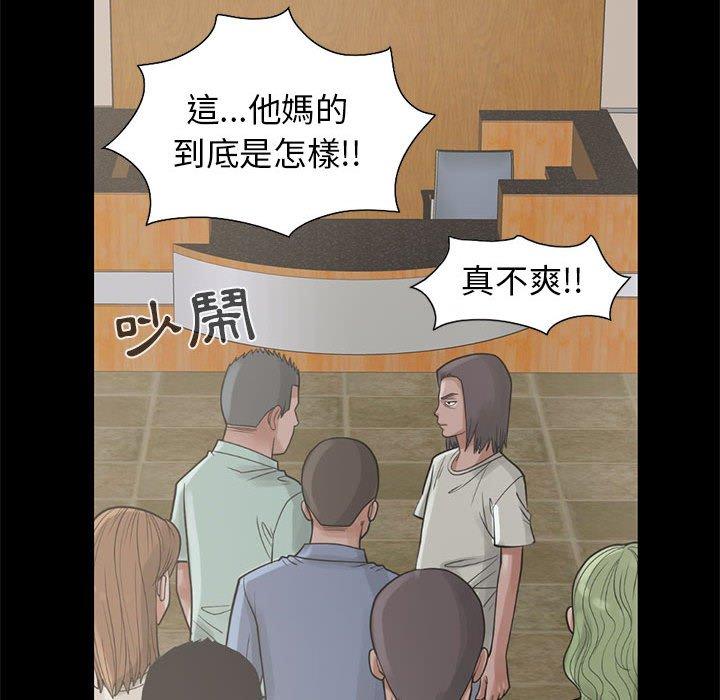 《岛上拼图》漫画最新章节岛上拼图-第 16 话免费下拉式在线观看章节第【89】张图片