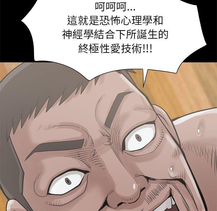 《岛上拼图》漫画最新章节岛上拼图-第 16 话免费下拉式在线观看章节第【32】张图片