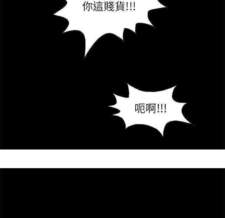 《岛上拼图》漫画最新章节岛上拼图-第 16 话免费下拉式在线观看章节第【140】张图片