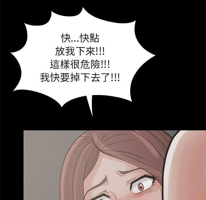 《岛上拼图》漫画最新章节岛上拼图-第 16 话免费下拉式在线观看章节第【8】张图片