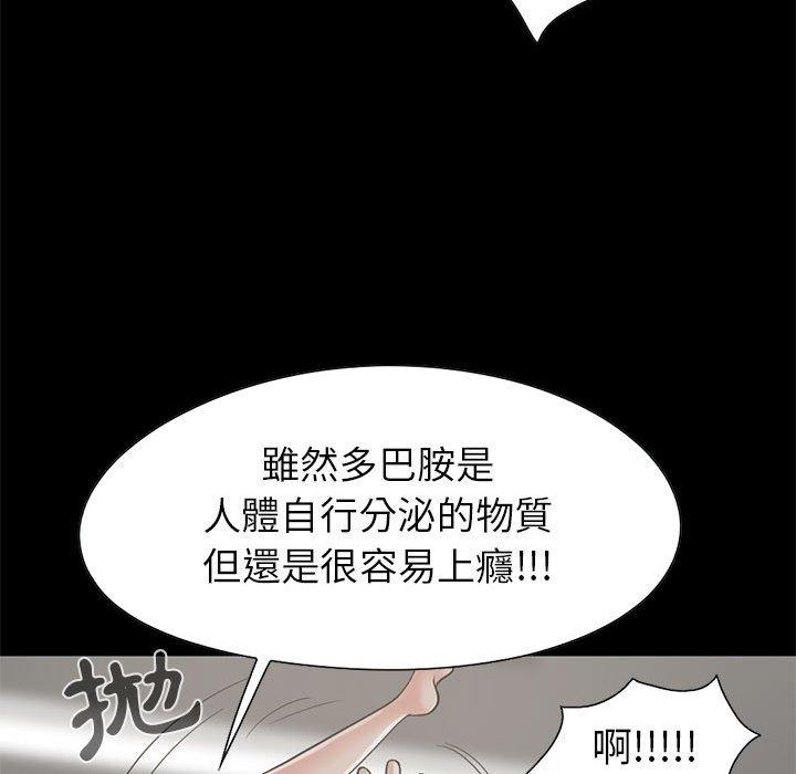 《岛上拼图》漫画最新章节岛上拼图-第 16 话免费下拉式在线观看章节第【64】张图片