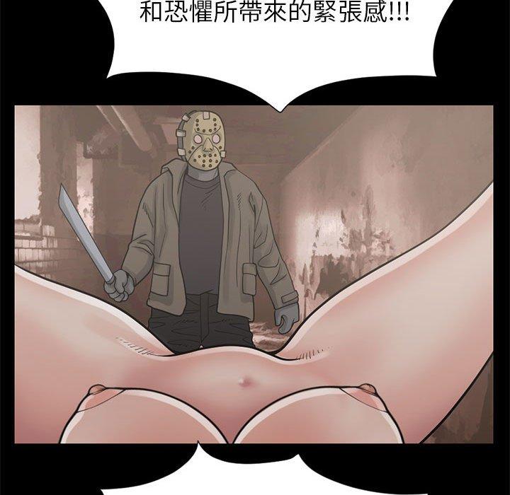 《岛上拼图》漫画最新章节岛上拼图-第 16 话免费下拉式在线观看章节第【37】张图片