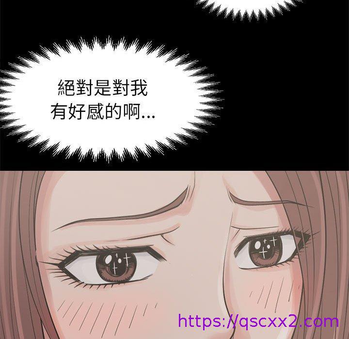 《岛上拼图》漫画最新章节岛上拼图-第 16 话免费下拉式在线观看章节第【110】张图片