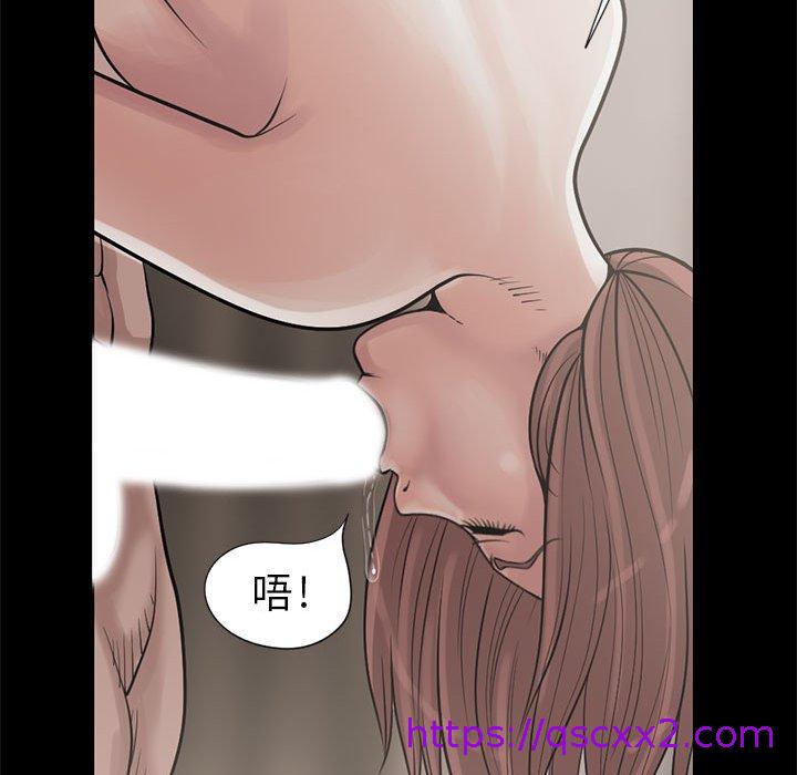 《岛上拼图》漫画最新章节岛上拼图-第 16 话免费下拉式在线观看章节第【86】张图片