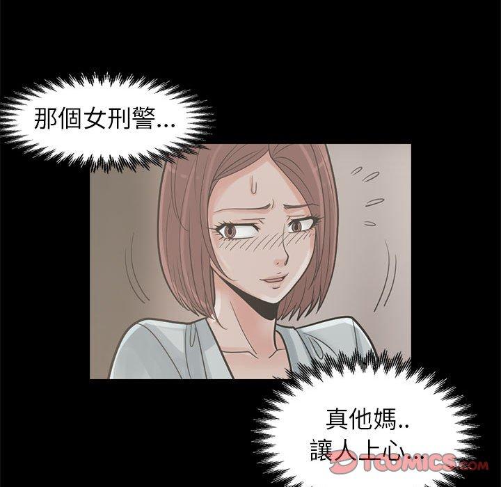 《岛上拼图》漫画最新章节岛上拼图-第 16 话免费下拉式在线观看章节第【108】张图片