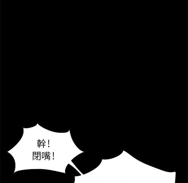 《岛上拼图》漫画最新章节岛上拼图-第 16 话免费下拉式在线观看章节第【77】张图片