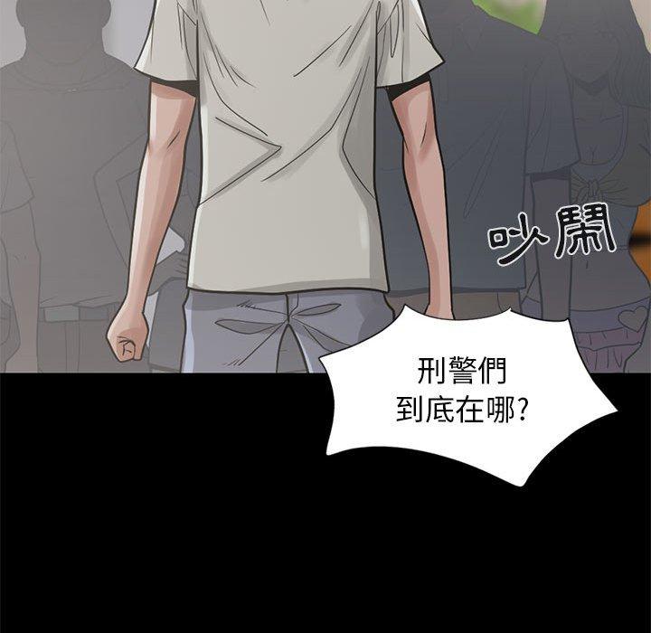 《岛上拼图》漫画最新章节岛上拼图-第 16 话免费下拉式在线观看章节第【92】张图片