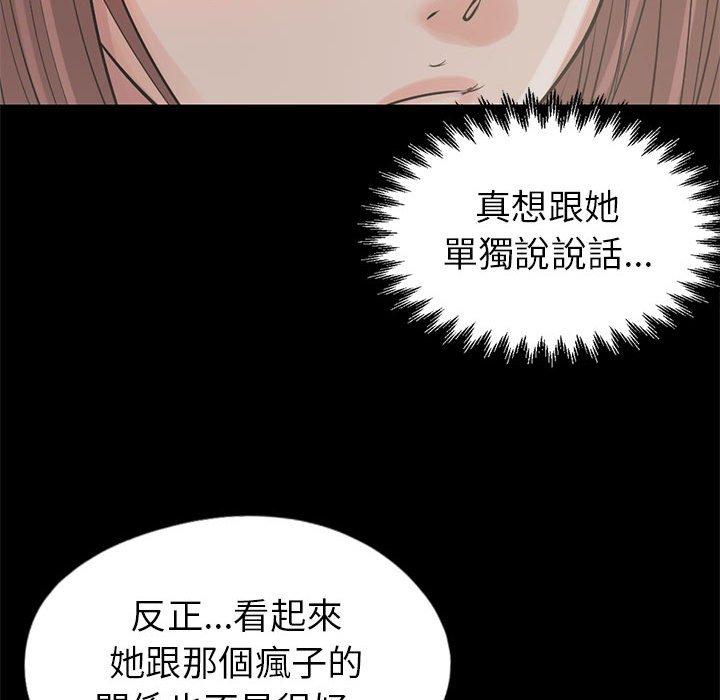 《岛上拼图》漫画最新章节岛上拼图-第 16 话免费下拉式在线观看章节第【111】张图片