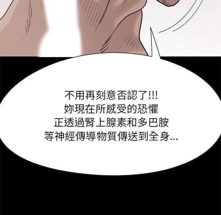 《岛上拼图》漫画最新章节岛上拼图-第 16 话免费下拉式在线观看章节第【57】张图片