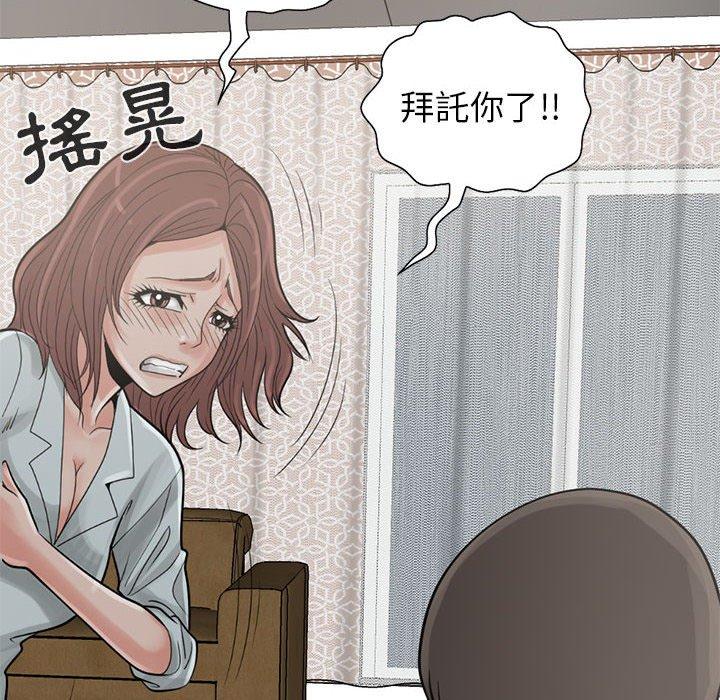 《岛上拼图》漫画最新章节岛上拼图-第 17 话免费下拉式在线观看章节第【100】张图片