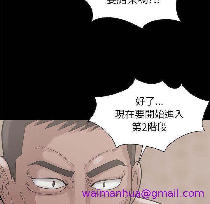 《岛上拼图》漫画最新章节岛上拼图-第 17 话免费下拉式在线观看章节第【122】张图片