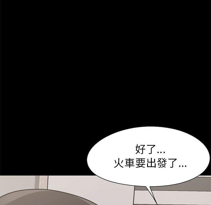 《岛上拼图》漫画最新章节岛上拼图-第 17 话免费下拉式在线观看章节第【152】张图片