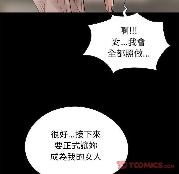 《岛上拼图》漫画最新章节岛上拼图-第 17 话免费下拉式在线观看章节第【144】张图片