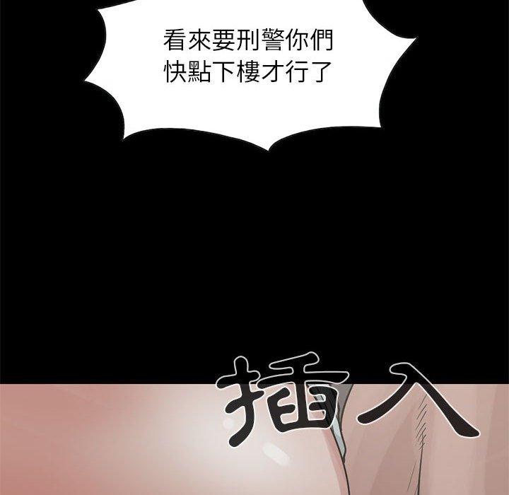 《岛上拼图》漫画最新章节岛上拼图-第 17 话免费下拉式在线观看章节第【88】张图片