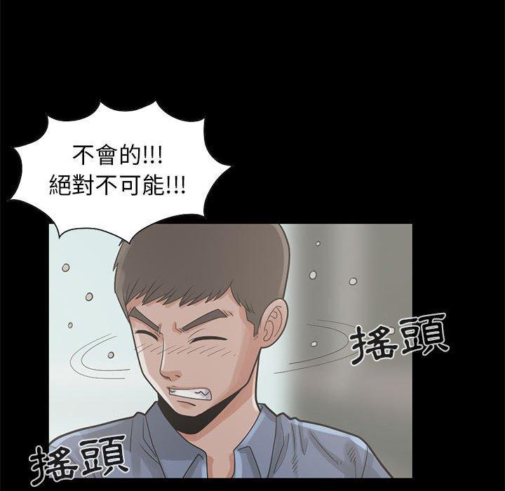 《岛上拼图》漫画最新章节岛上拼图-第 17 话免费下拉式在线观看章节第【47】张图片