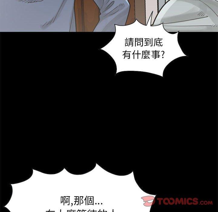 《岛上拼图》漫画最新章节岛上拼图-第 17 话免费下拉式在线观看章节第【84】张图片