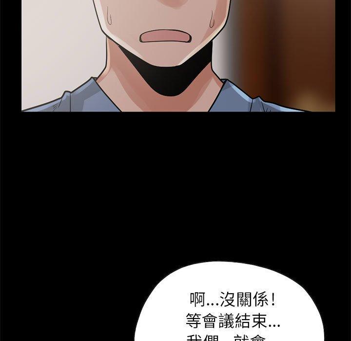 《岛上拼图》漫画最新章节岛上拼图-第 17 话免费下拉式在线观看章节第【97】张图片