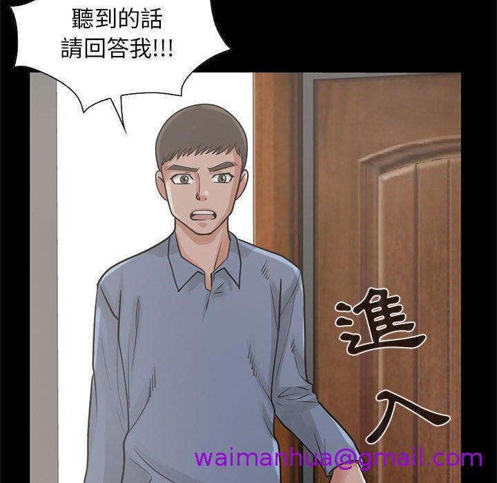 《岛上拼图》漫画最新章节岛上拼图-第 17 话免费下拉式在线观看章节第【66】张图片